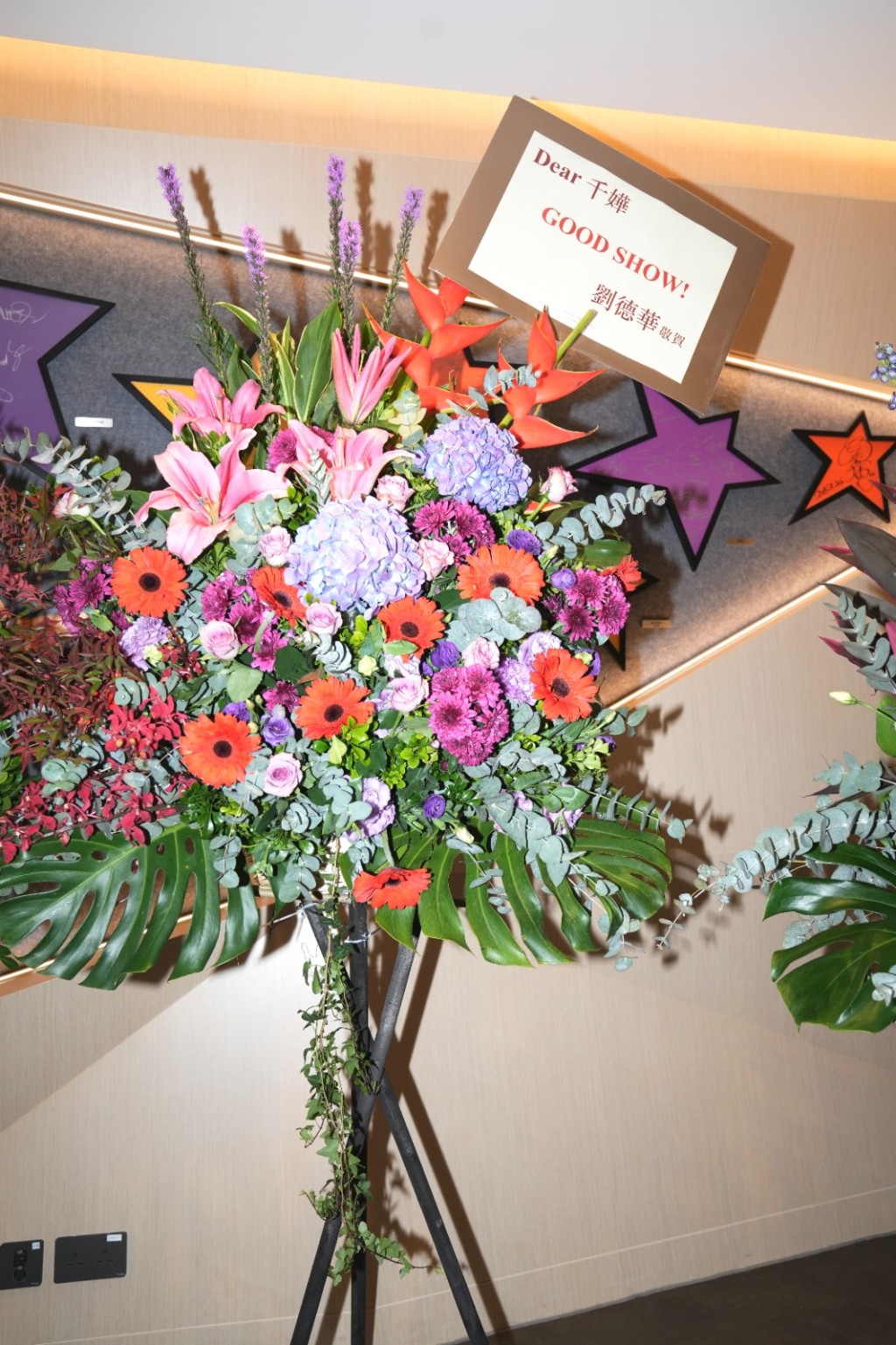 個個都係名人送！